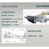 韩国KCM全自动堆垛机