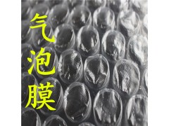 玻璃制品 陶瓷器具包装气泡袋 防护缓冲气泡袋