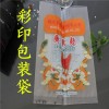 食品真空包装袋/粽子真空包装袋【专业生产定做】