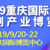 2019上海国际制盒制罐工业展