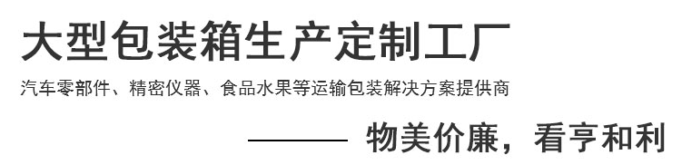 成都纸箱包装生产