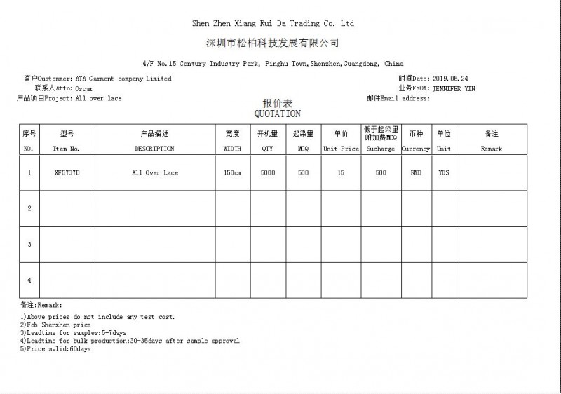 服装辅料贸易ERP管理系统