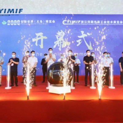 2021YIPE义乌网印及数码印刷技术展览会