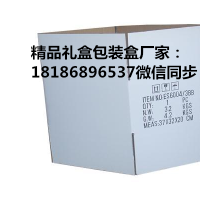 长春纸箱订做，纸箱加工厂家长春纸箱加工订做厂长春纸箱厂家