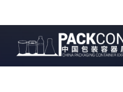 2022年富联包装容器展 PACKCON