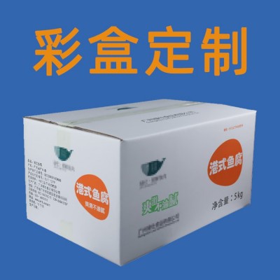 东莞纸箱厂飞机盒彩盒彩箱定做牛皮纸包装盒批发包装logo订做