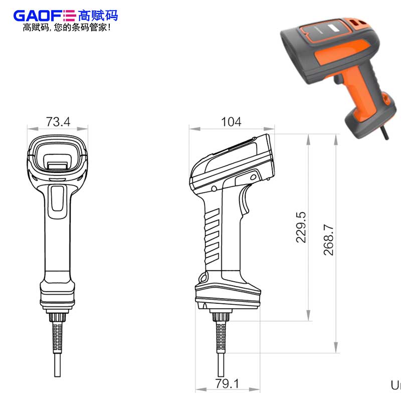 高赋码 ID7000P USB口NR手持读码器